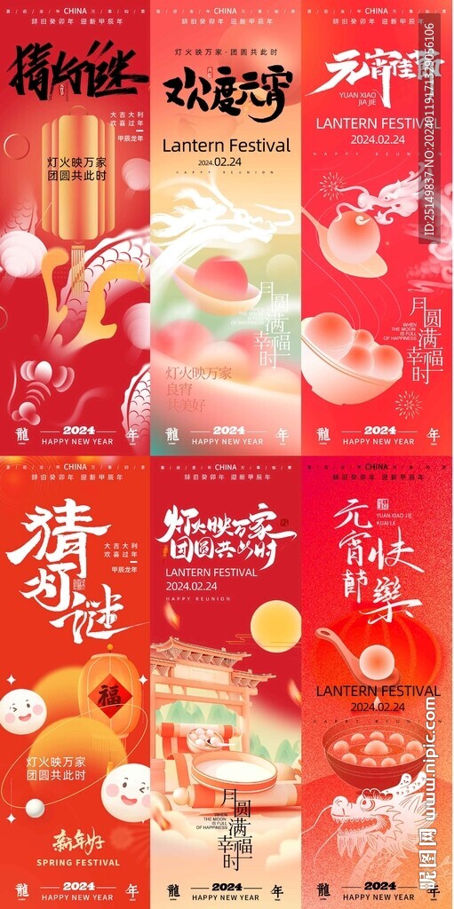 系列 元宵節(jié)
