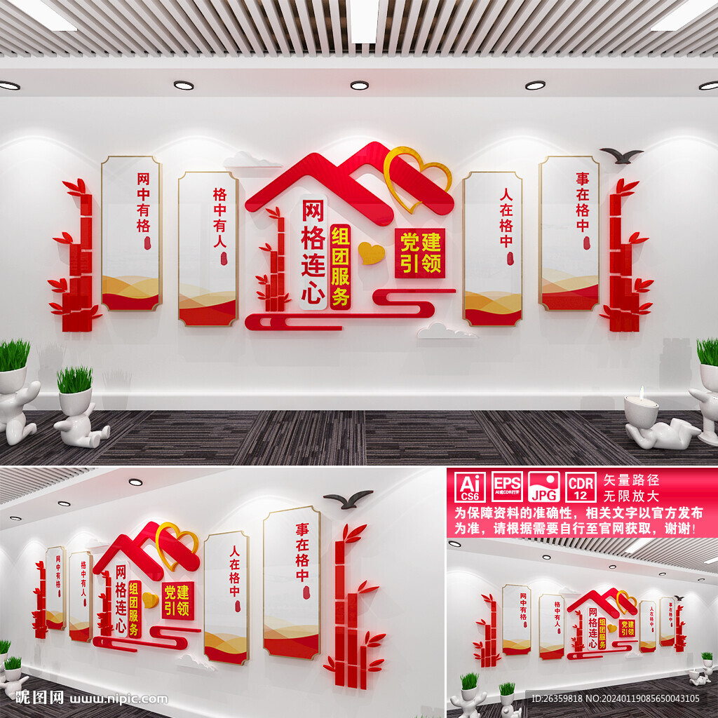 網(wǎng)格連心組團服務(wù)