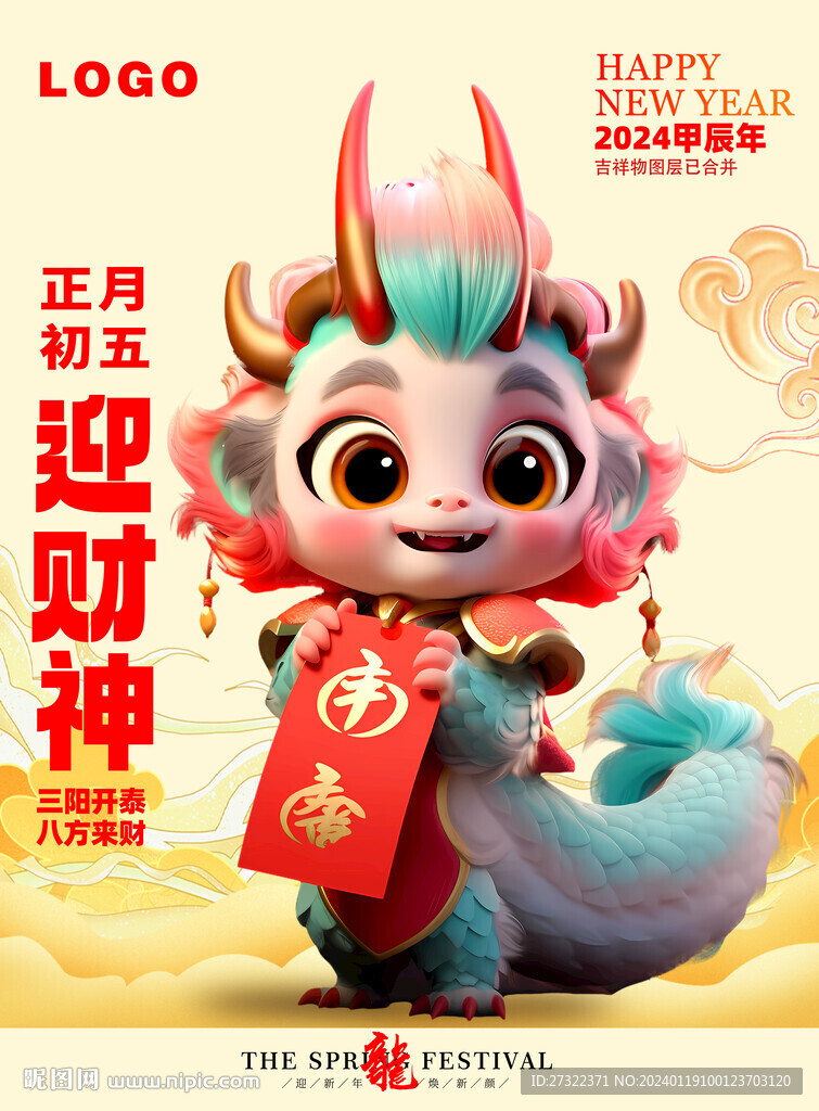 龍寶