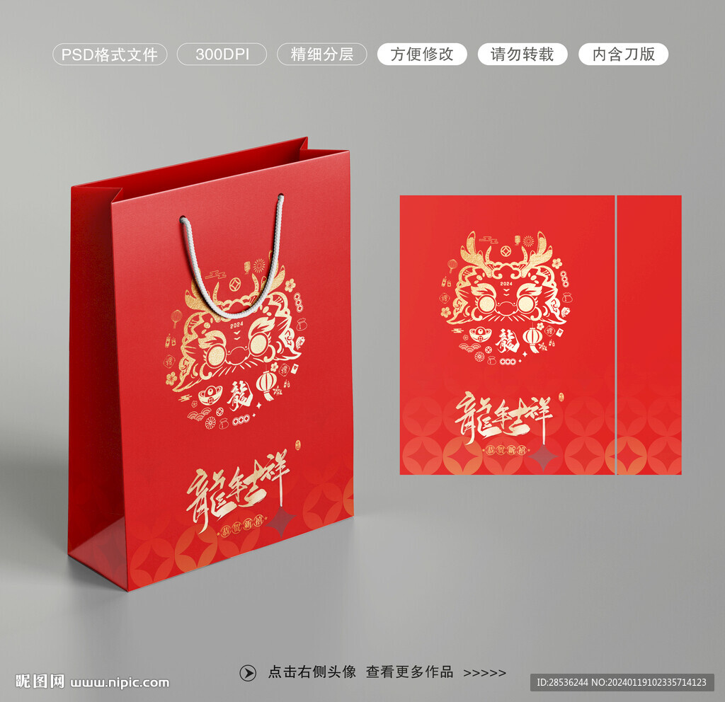 手提袋 圖片