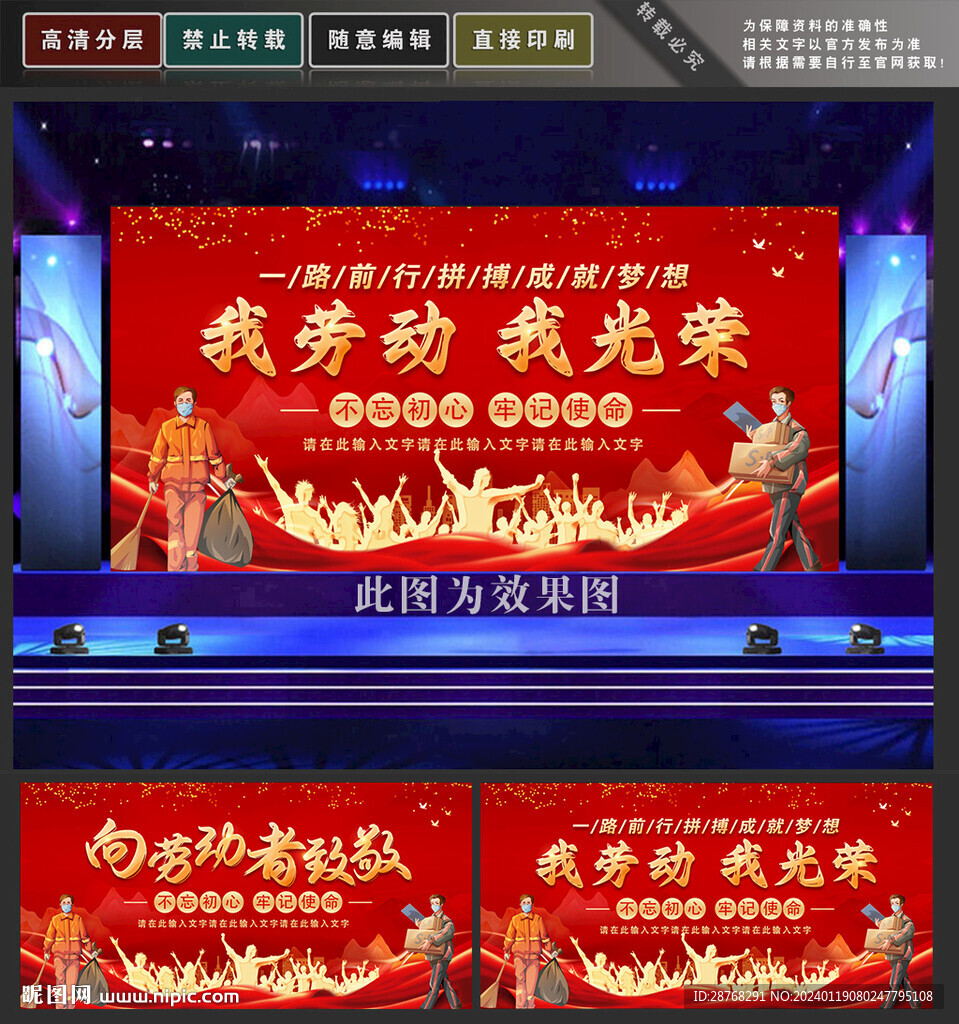 勞動表彰