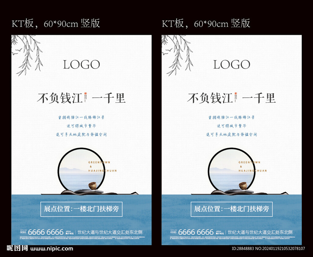 中式價值點
