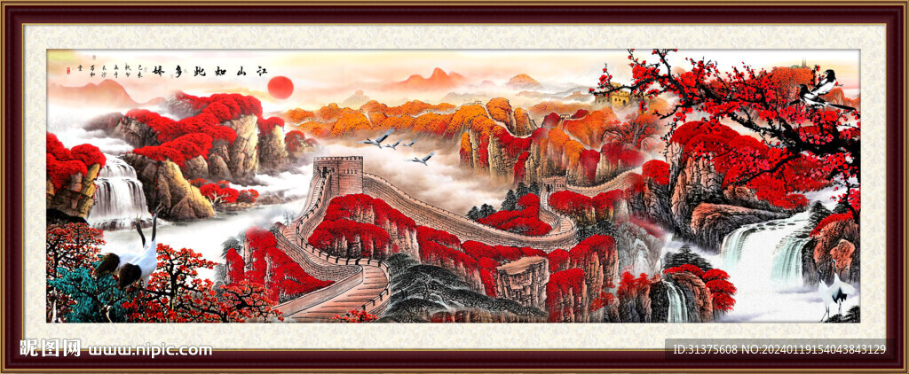 長城國畫長城
