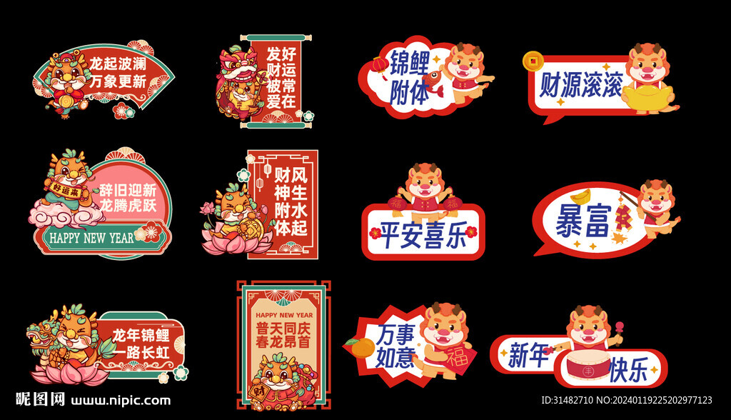 龍年春節(jié)手舉牌