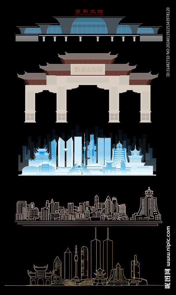 貴陽城市地標(biāo)