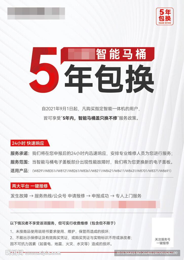 服務說明