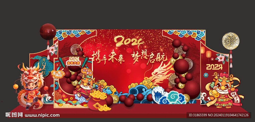 龍年造型背景