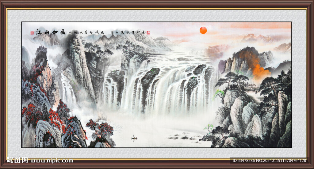 國(guó)畫瀑布