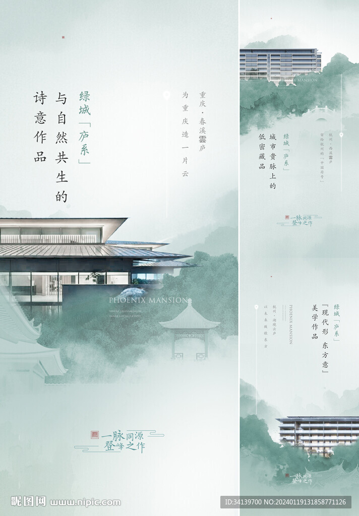  中式地產(chǎn) 