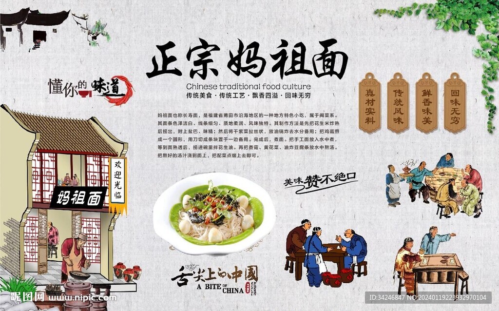 媽祖面