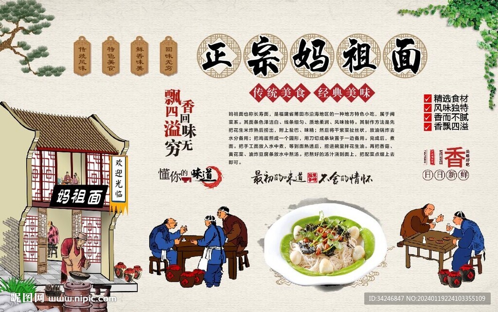 媽祖面