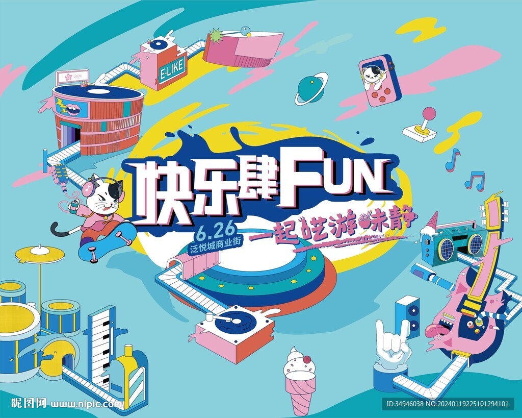 童趣背景桁架