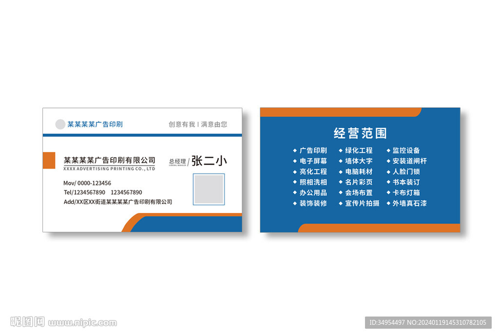 公司名片