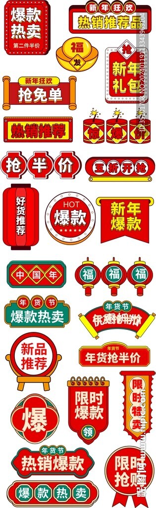 龍年手舉牌