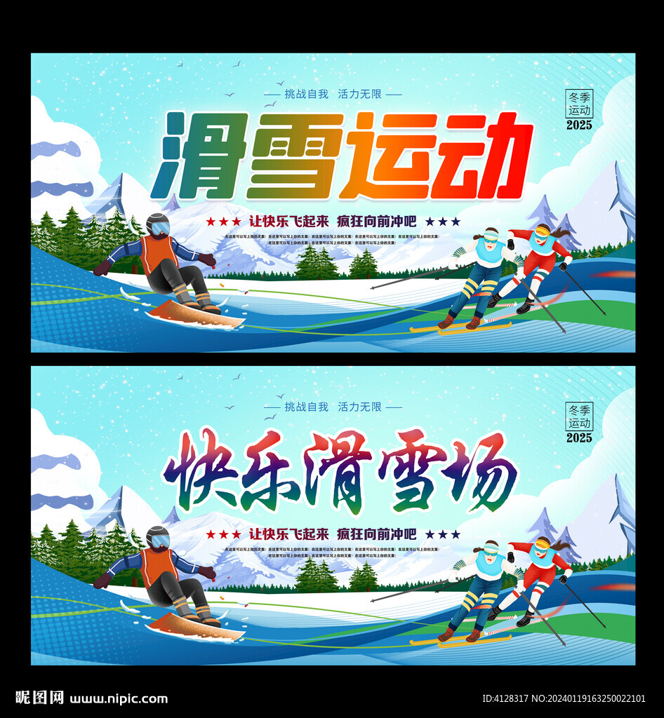 滑雪運(yùn)動