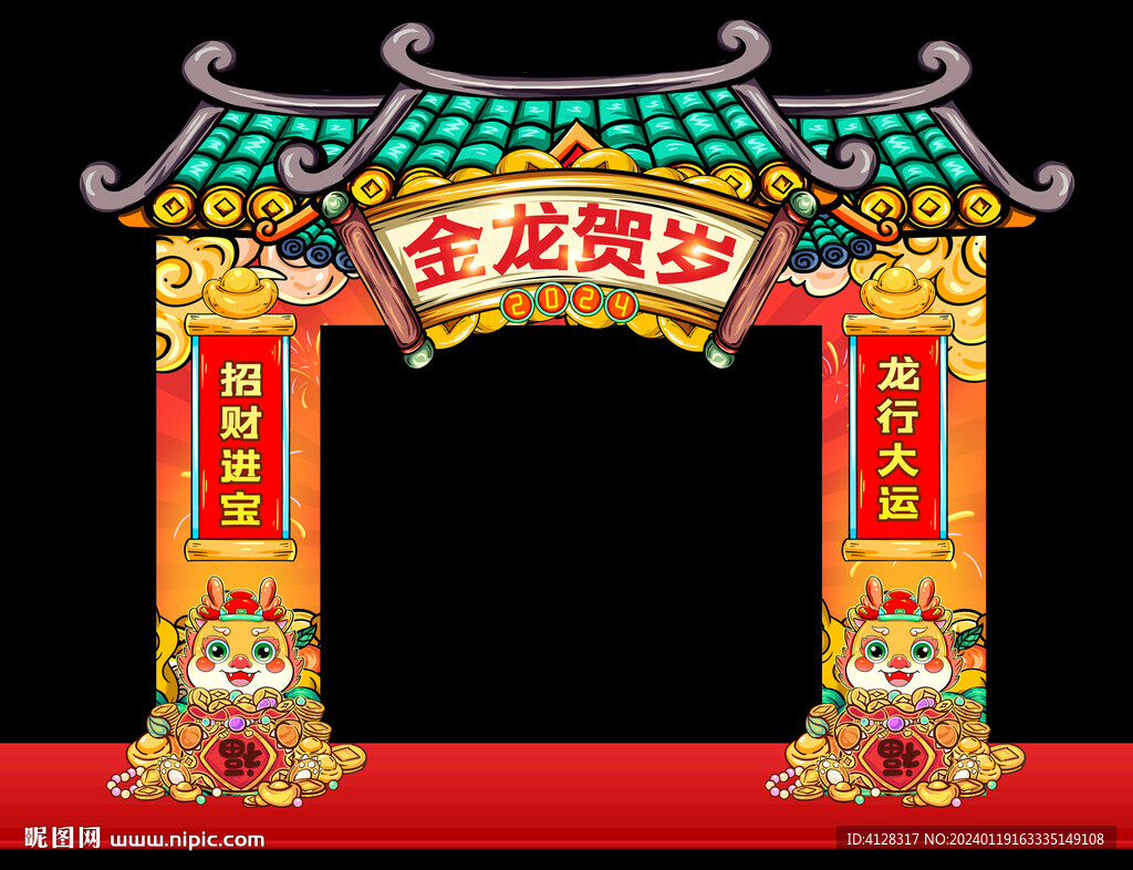 2024龍年拱門