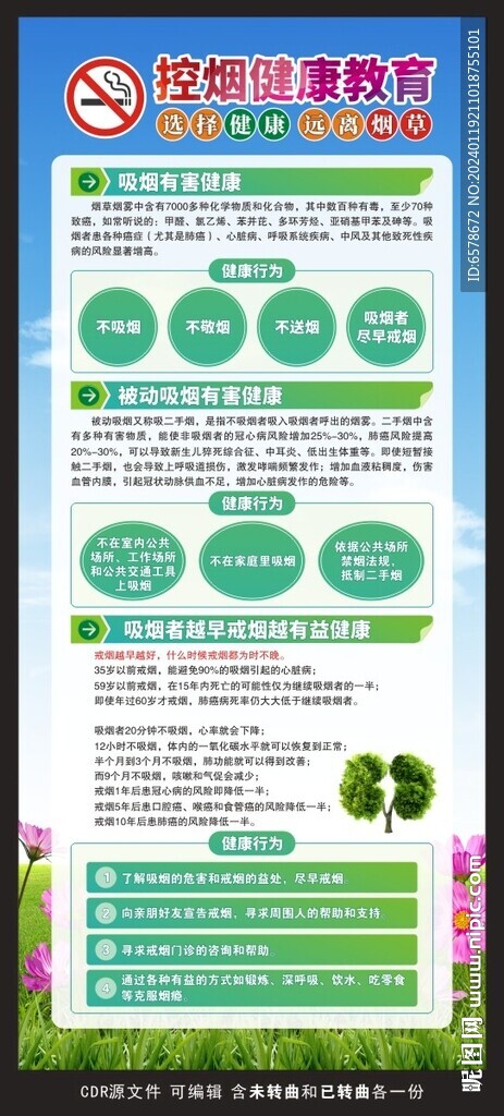控?zé)熃】到逃齒展架