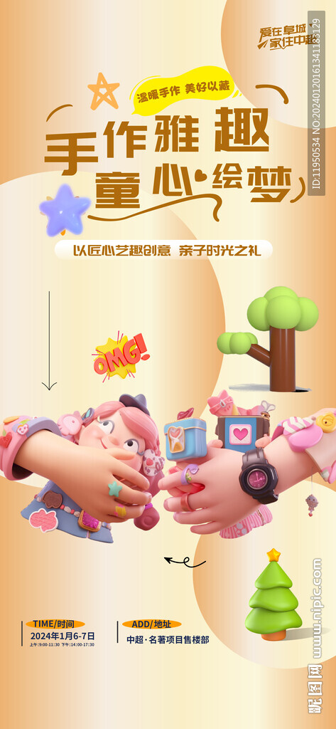 手作 親子活動(dòng)