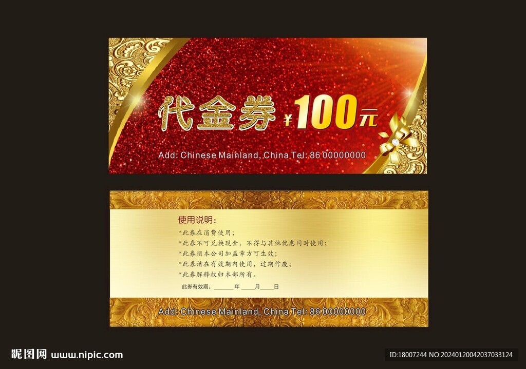 金色代金券模板