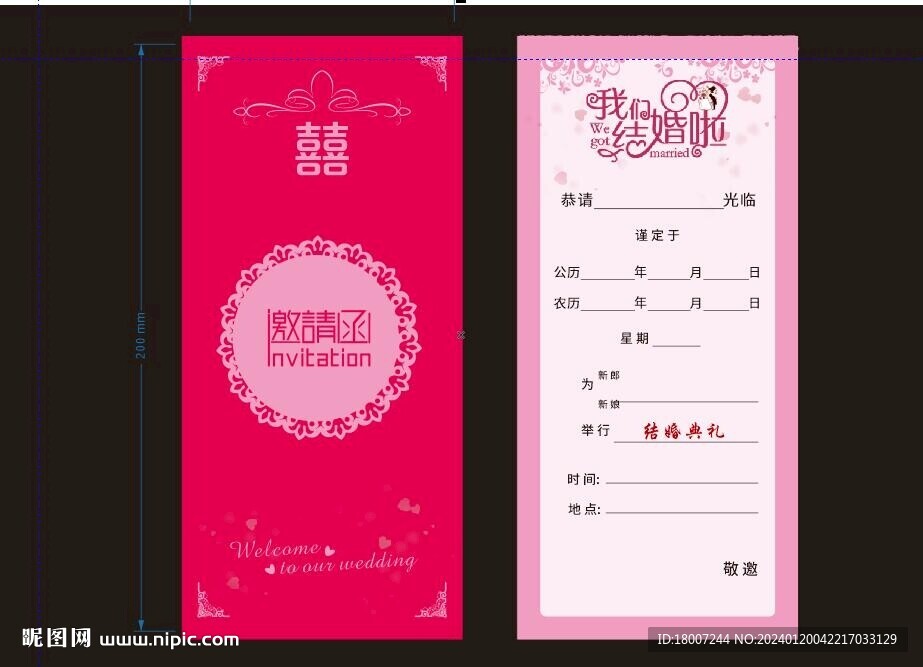 婚禮邀請函 簡約