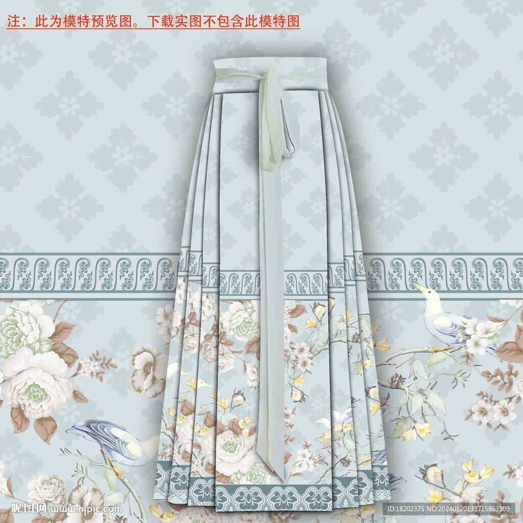 馬面裙