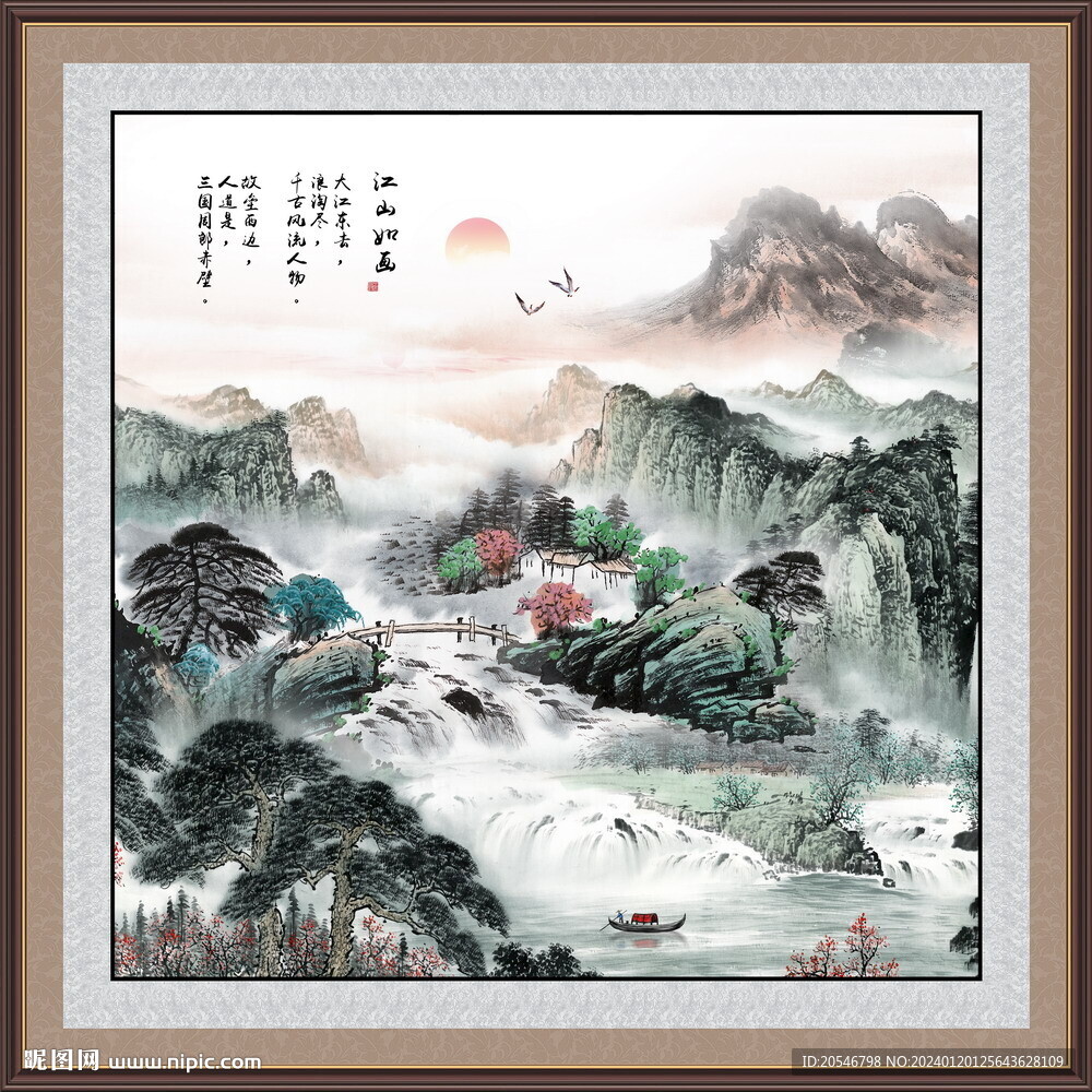 巨幅山水畫