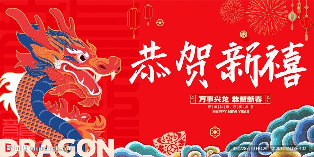 新年主畫面背景