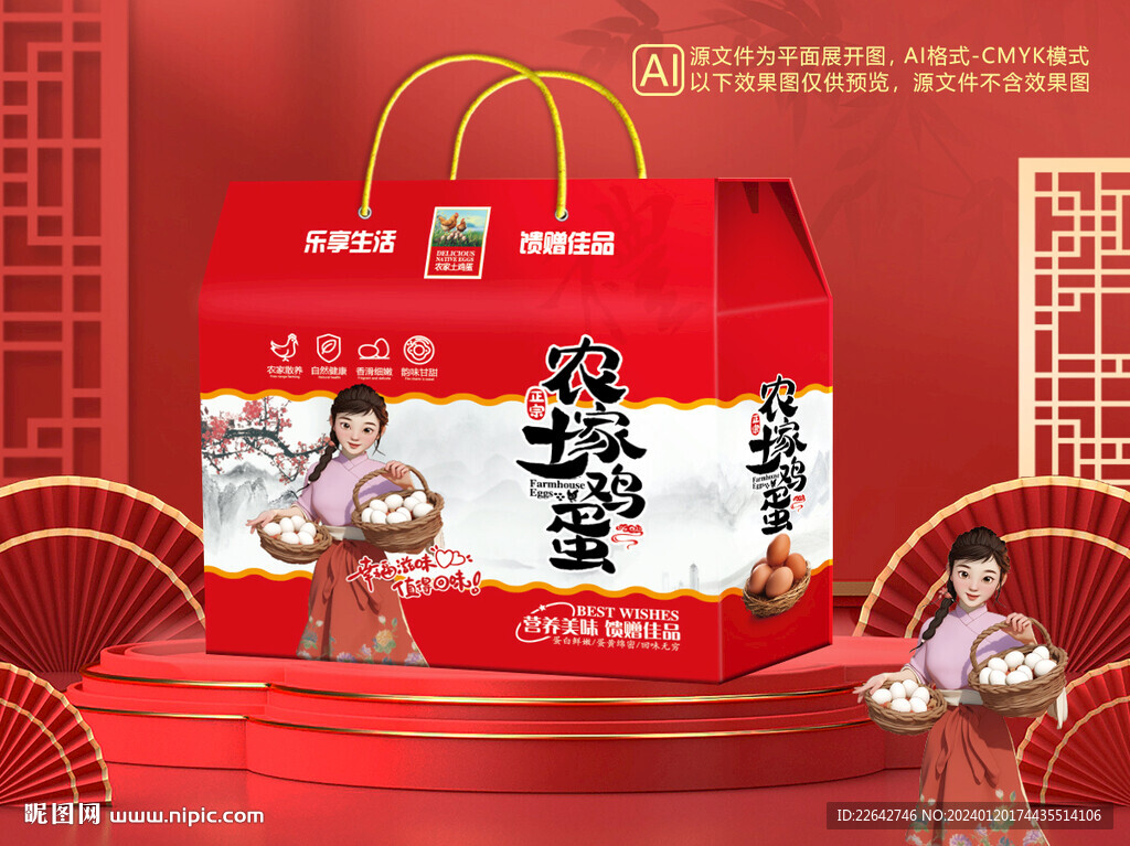 雞蛋包裝平面圖圖片