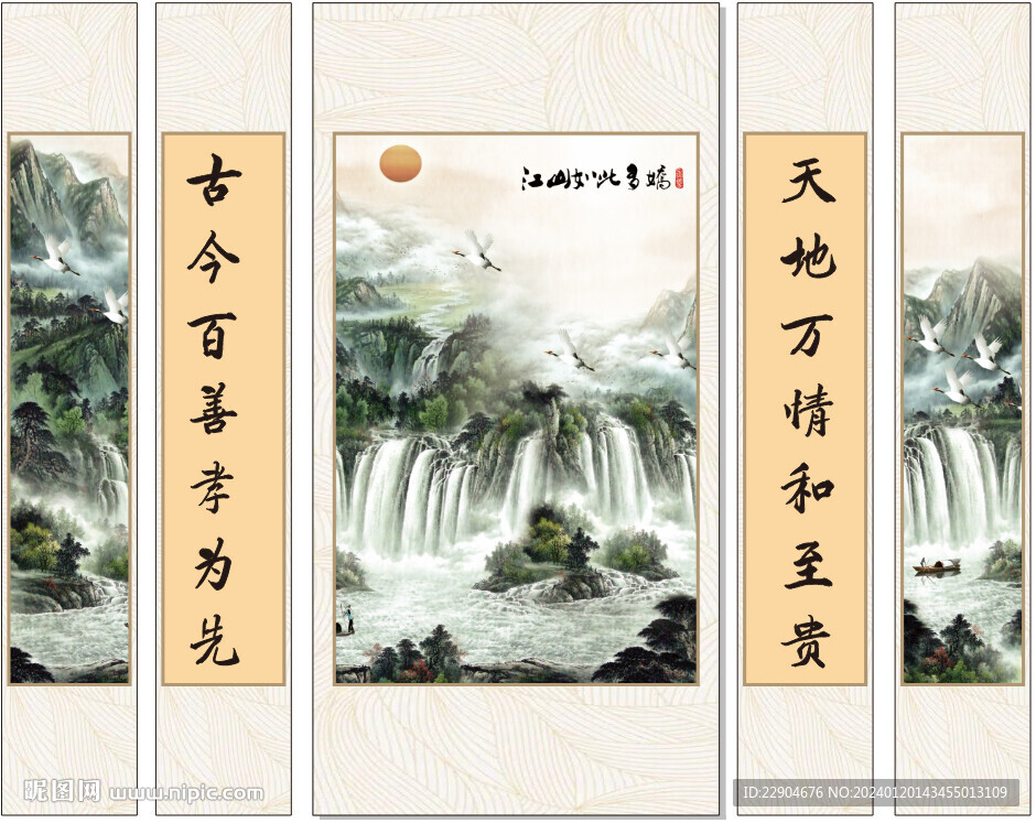 中式中堂