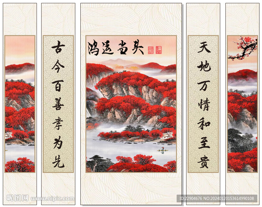 中堂    山水