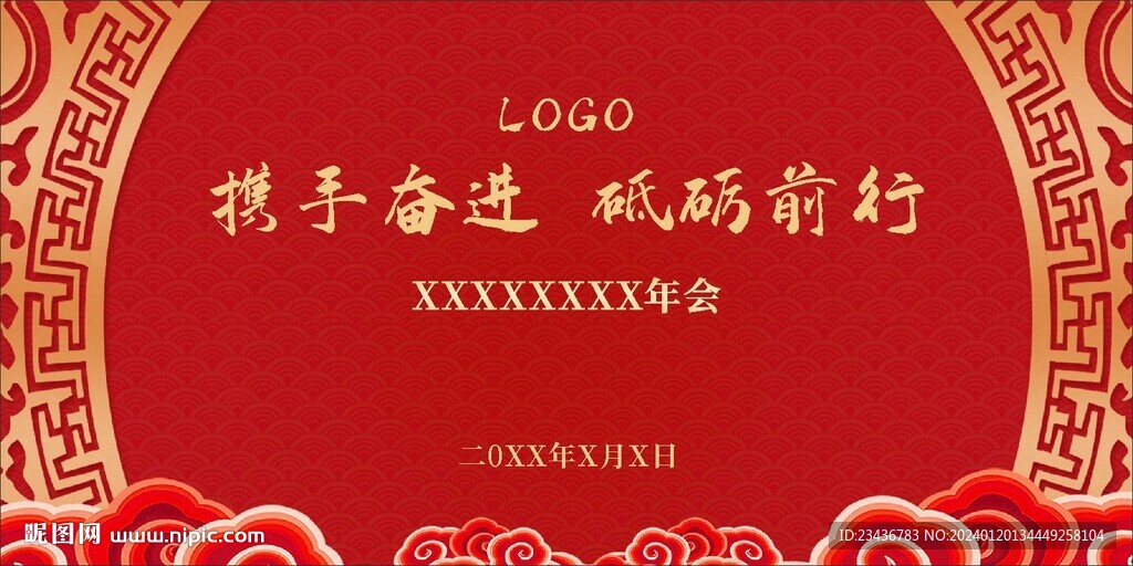 中國風年會背景