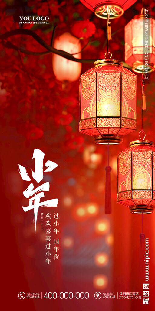 小年