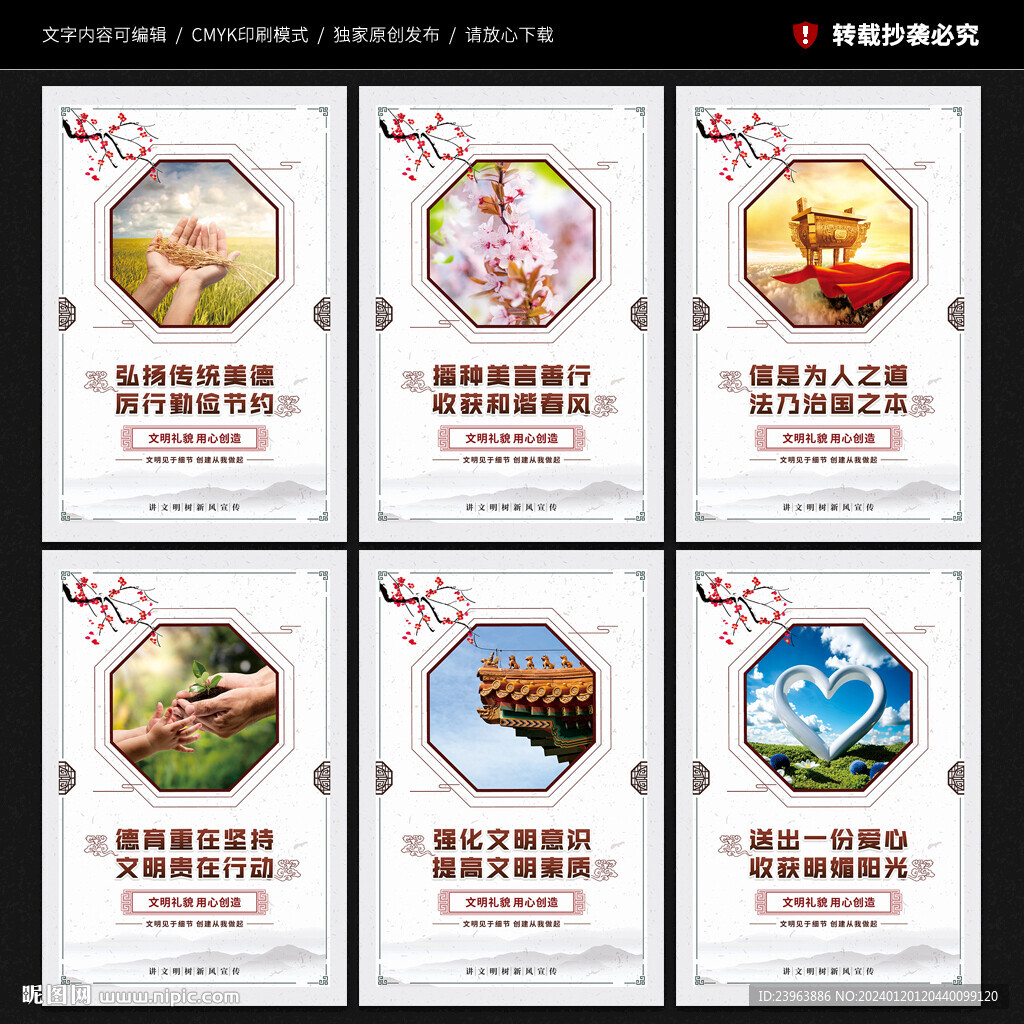 講文明樹(shù)新風(fēng) 公益廣告
