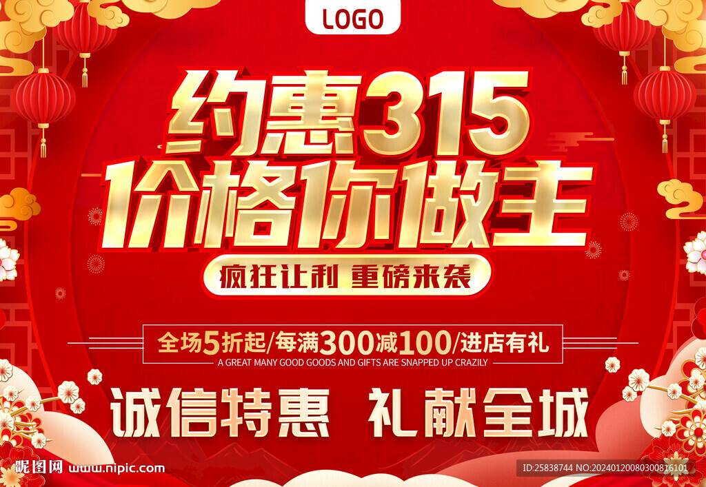 約惠315