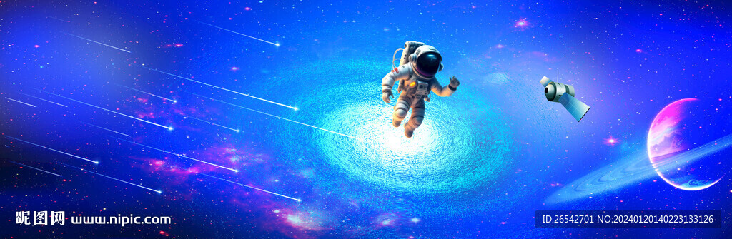 科幻宇宙