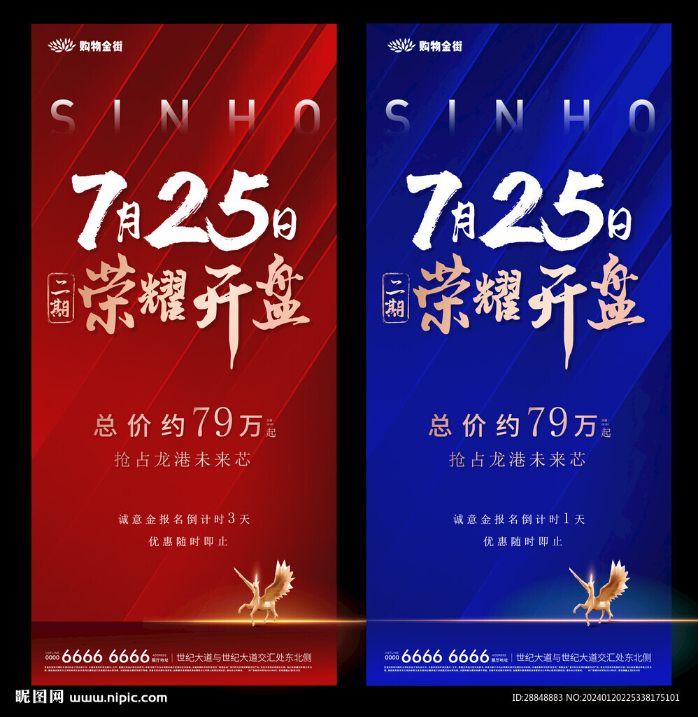 開盤物料