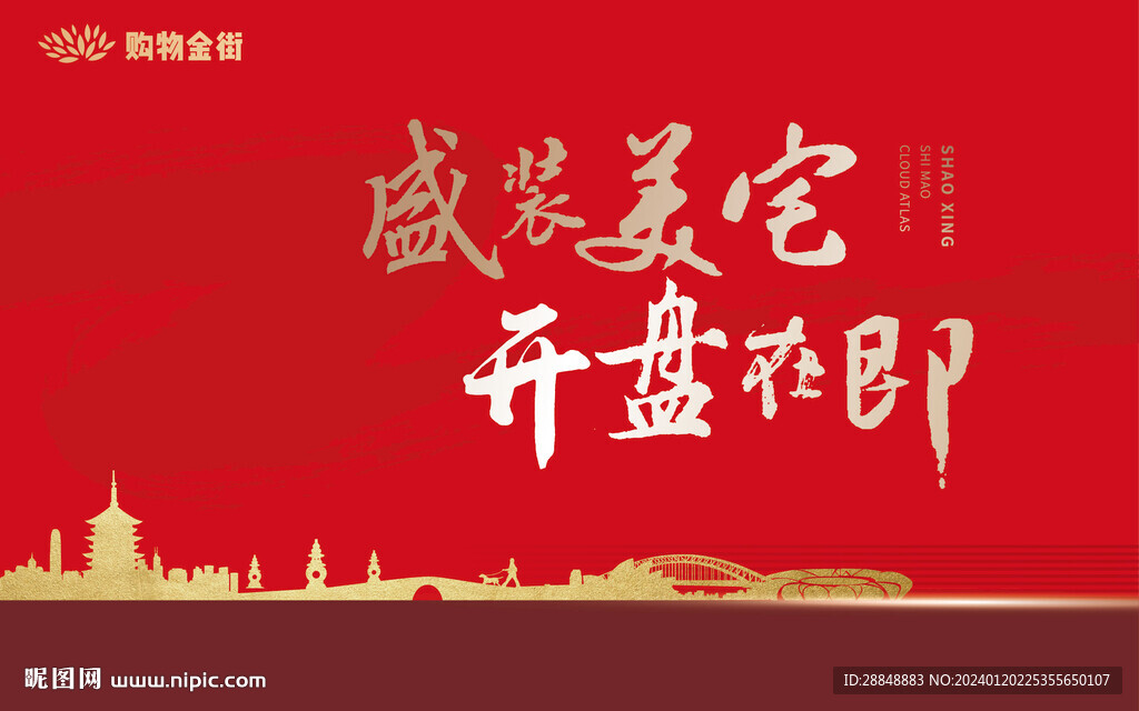 開盤桁架 