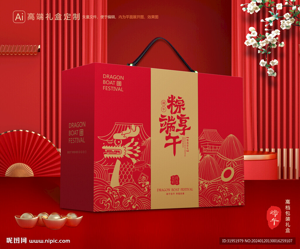 粽子包裝 端午禮盒