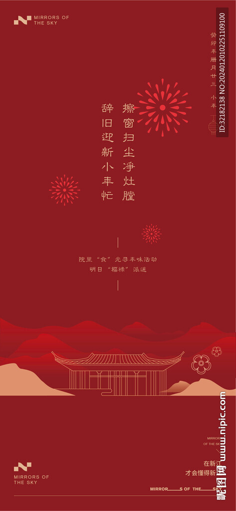 小年