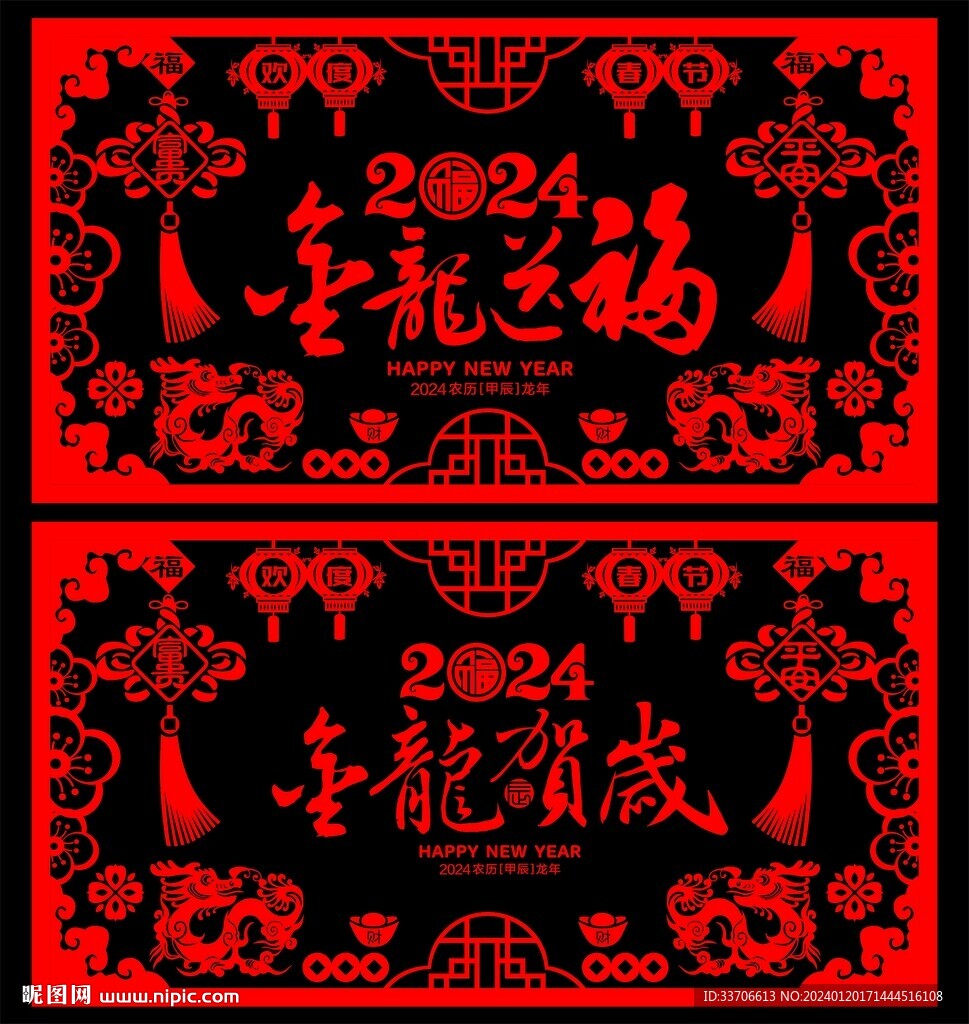剪紙