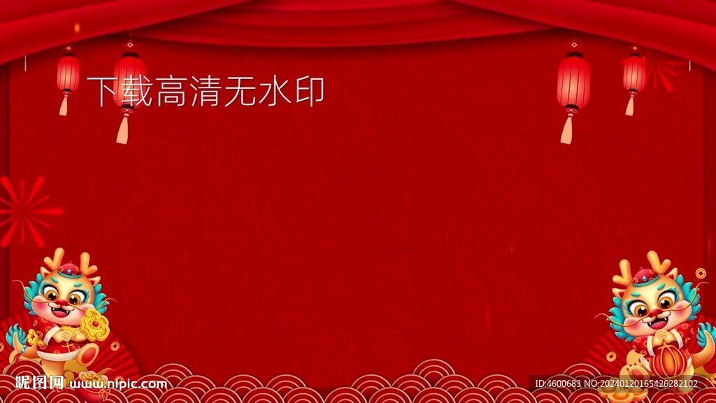 龍年賀歲拜年背景視頻素材
