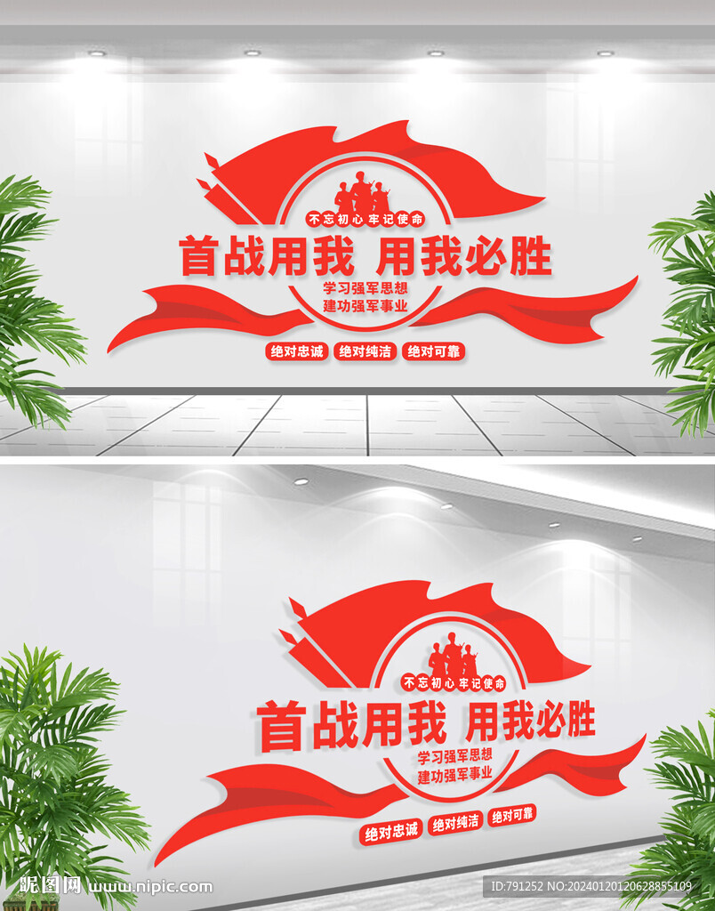 首战用我用我必胜