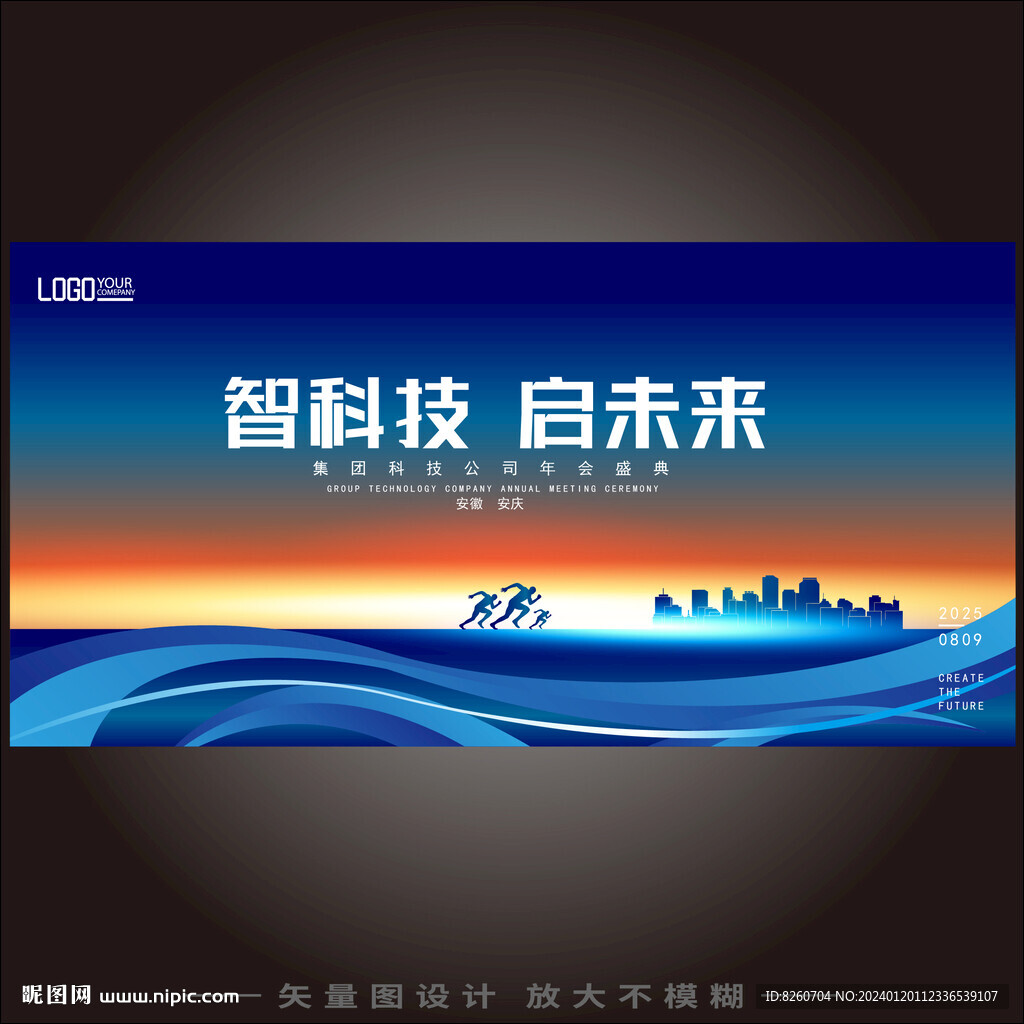 藍(lán)色科技主畫面主kv