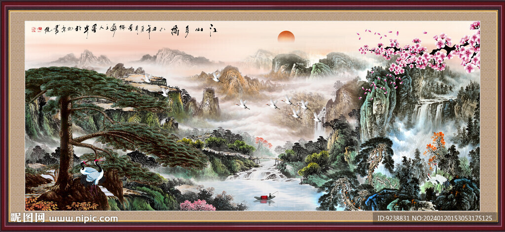 國畫山水國畫