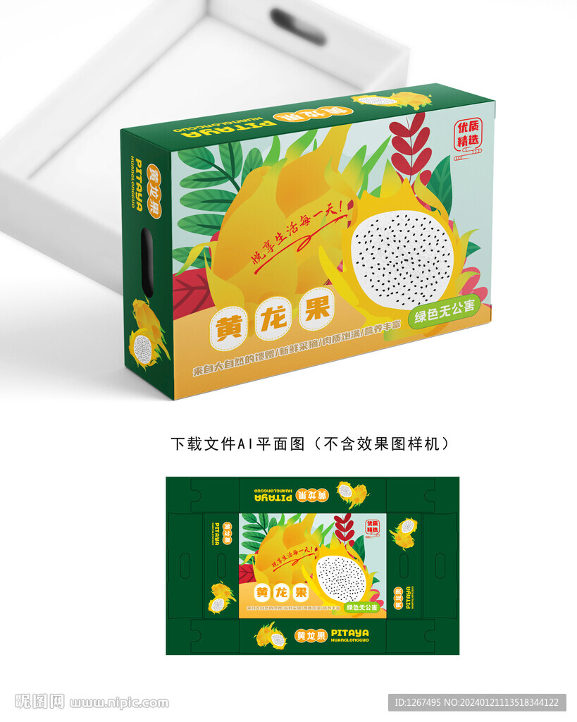 麒麟果包裝