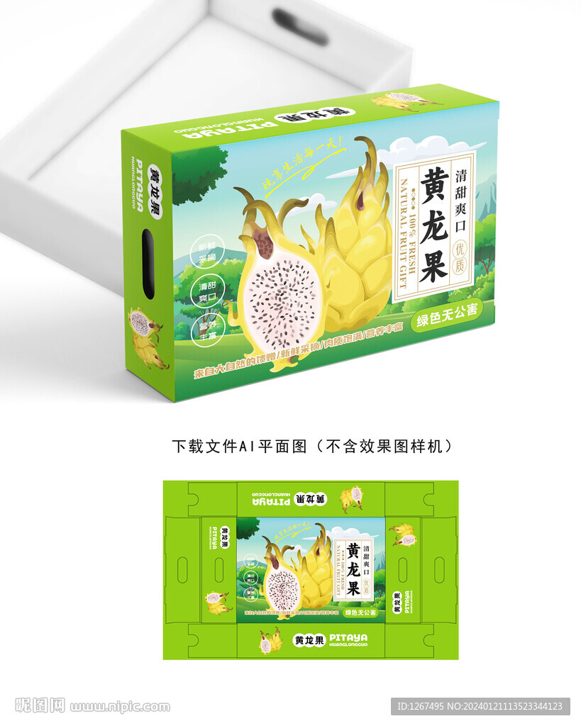麒麟果包裝 