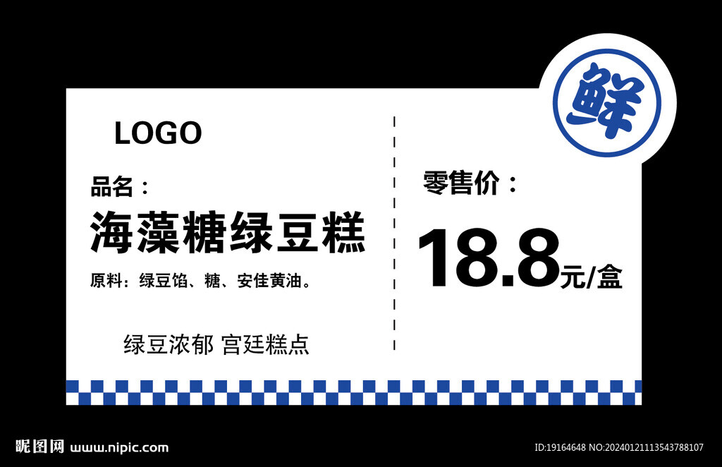 產(chǎn)品價格牌