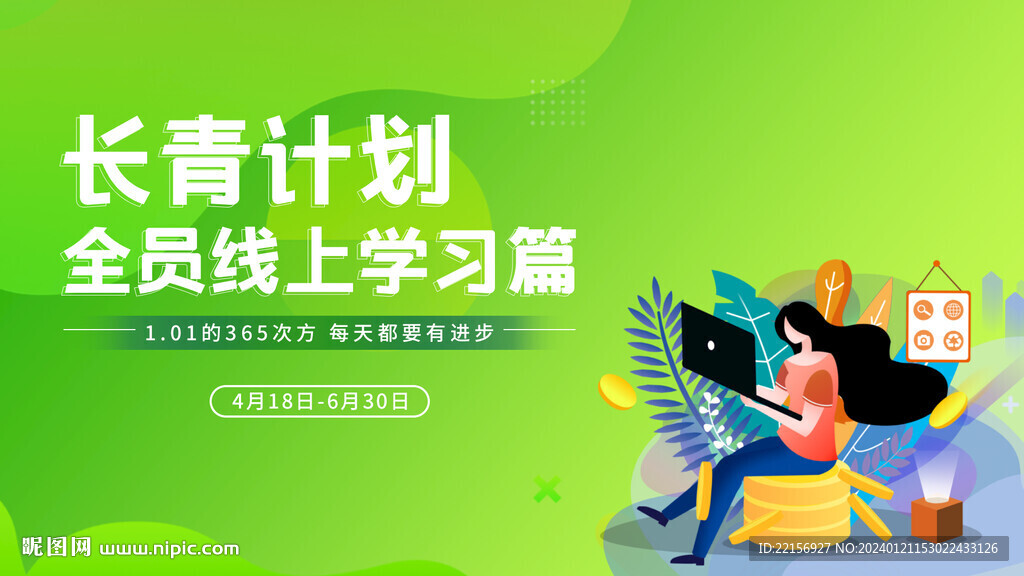 線上漸變背景海報