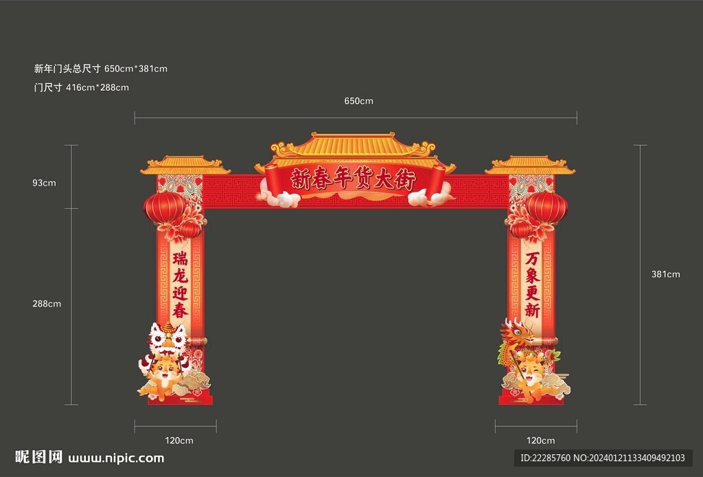 龍門