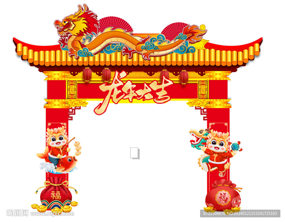 龍年龍門架